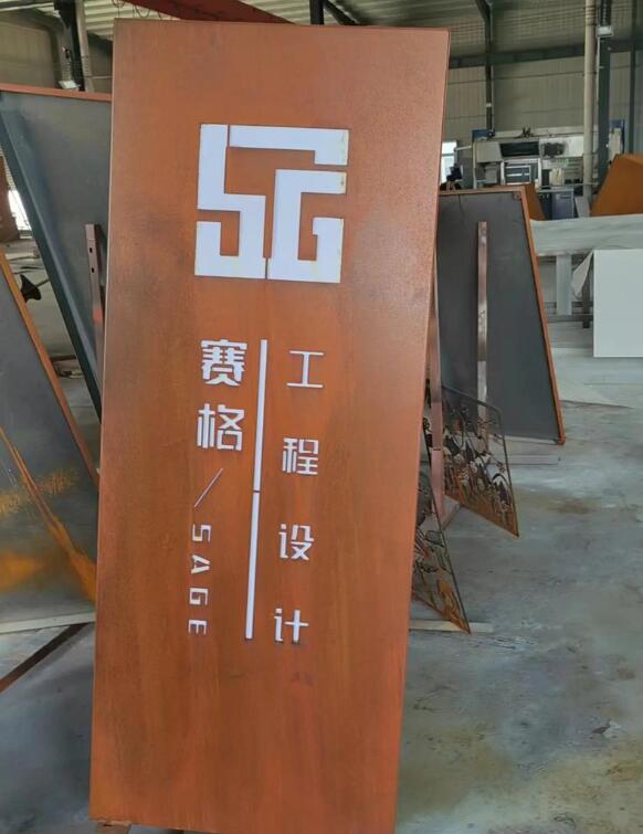 云岩锈钢板招牌