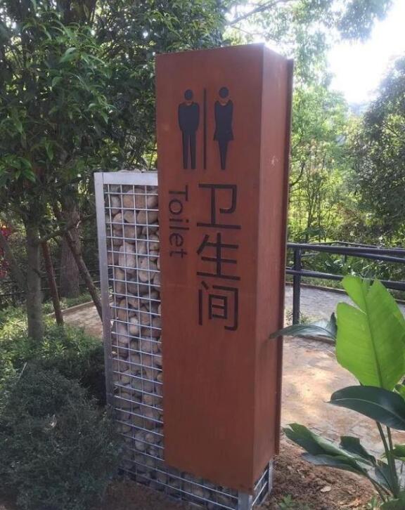 云岩锈钢板标识牌